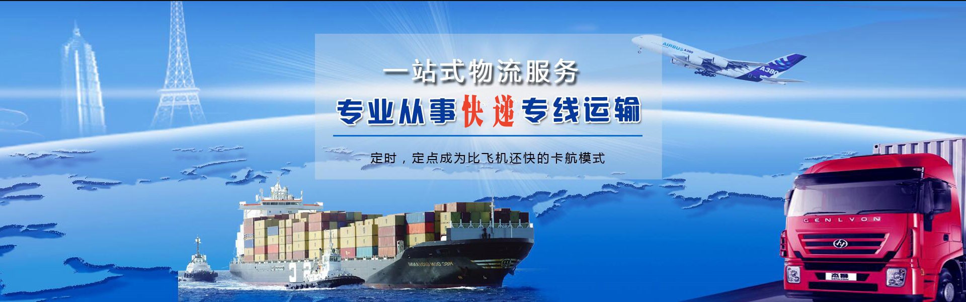 秀洲到加拿大物流公司-秀洲至加拿大物流专线-秀洲空运到加拿大-优时通物流有限公司