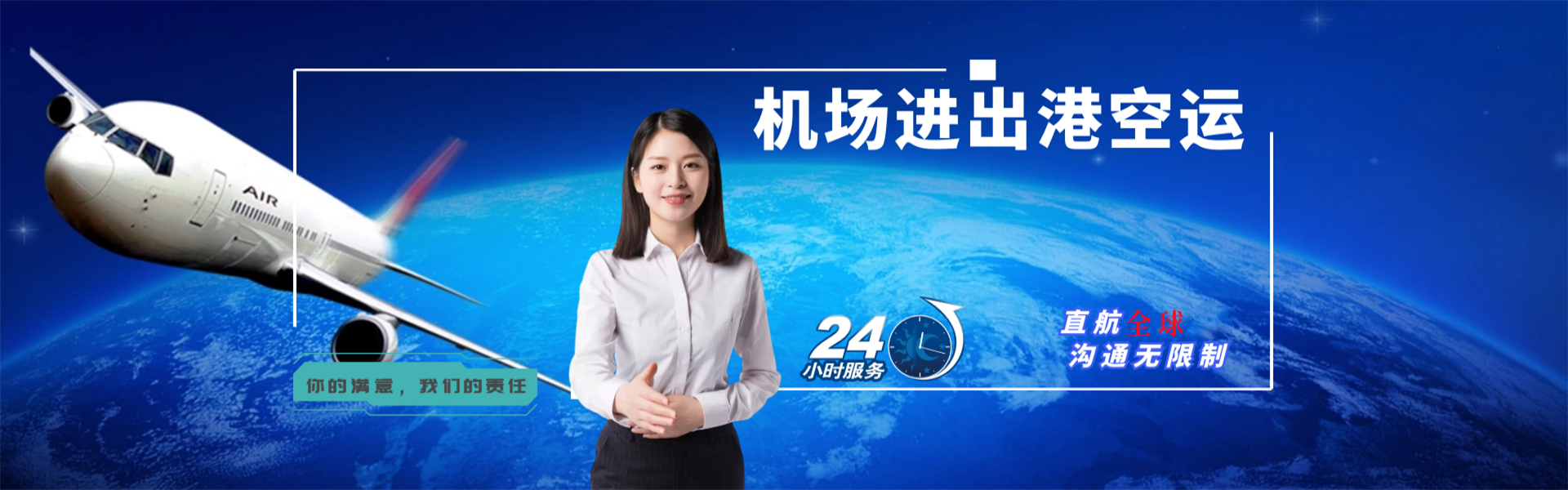 秀洲到加拿大物流公司-秀洲至加拿大物流专线-秀洲空运到加拿大-优时通物流有限公司