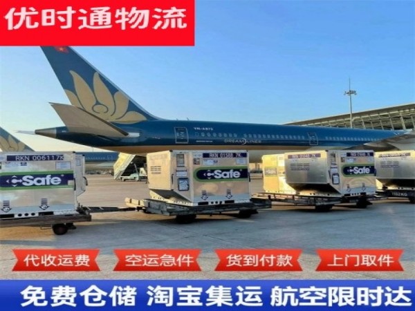 秀洲到加拿大空运加急专线